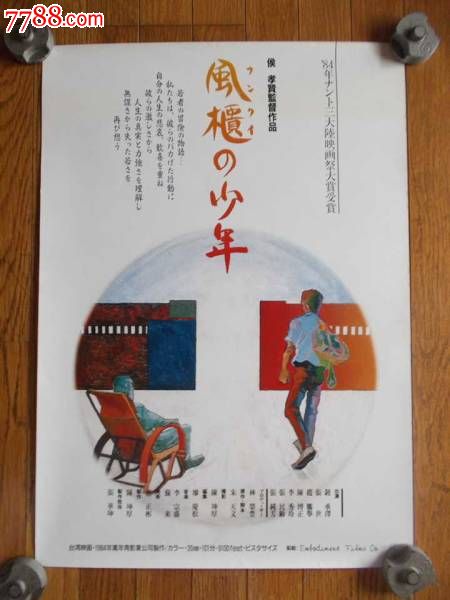不动产电子登记证明查询